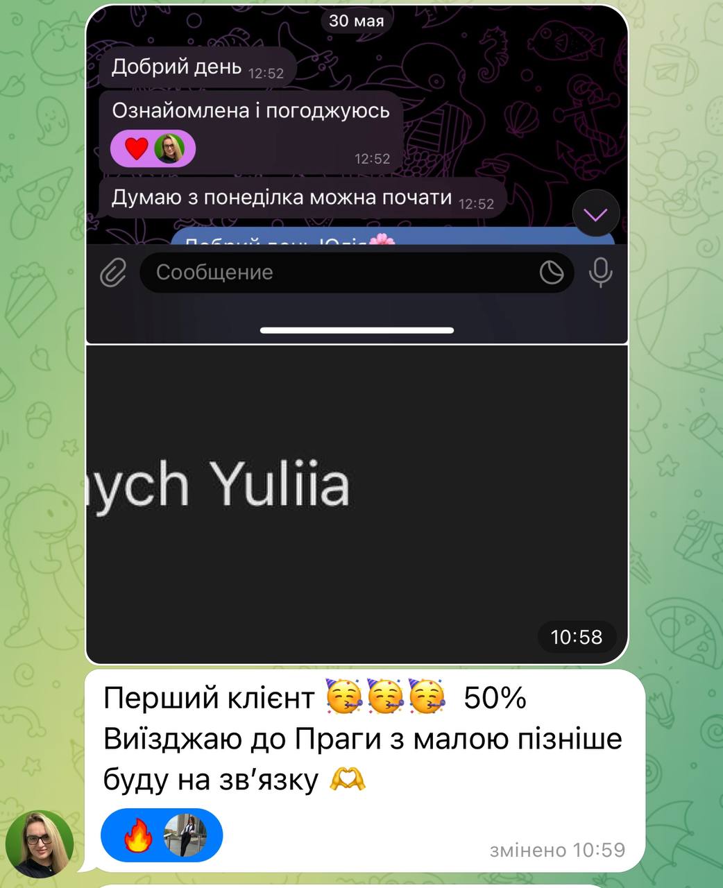 Відгук учасниці 7