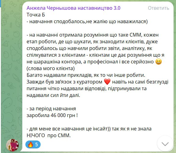 Відгук учасниці 10